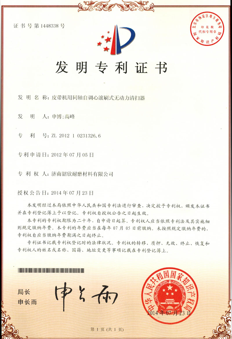 韶欣证书